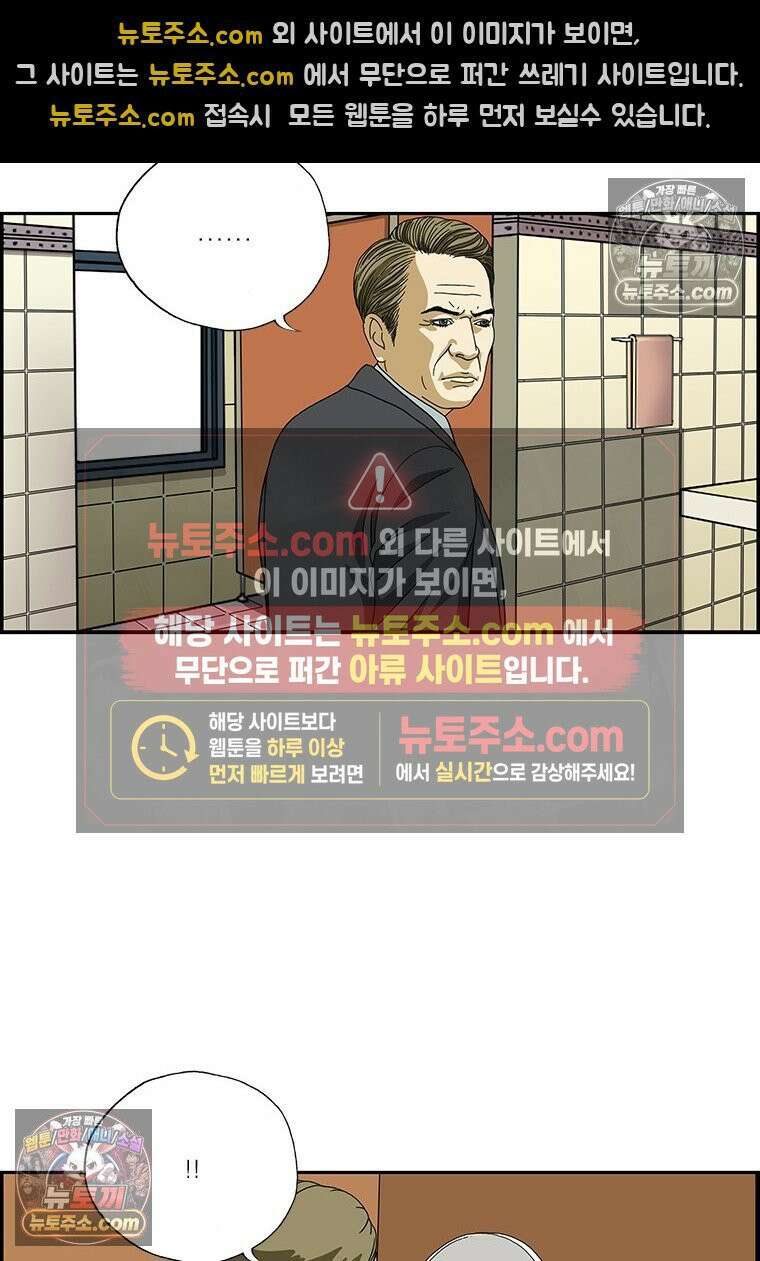 달마부장 시즌2 159화 임원 화장실 4