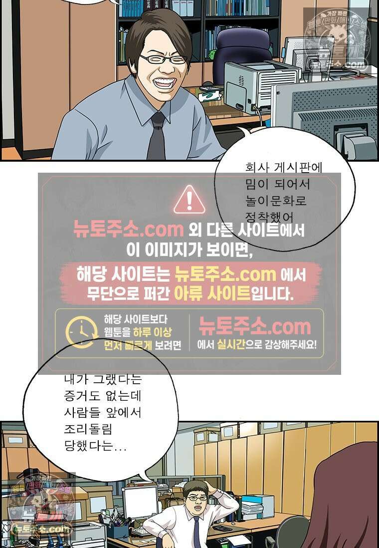 달마부장 시즌2 159화 임원 화장실 11