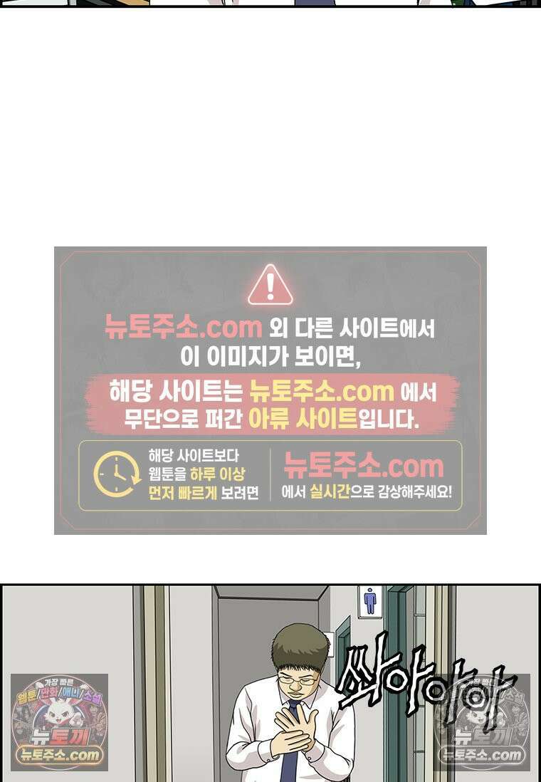 달마부장 시즌2 159화 임원 화장실 13