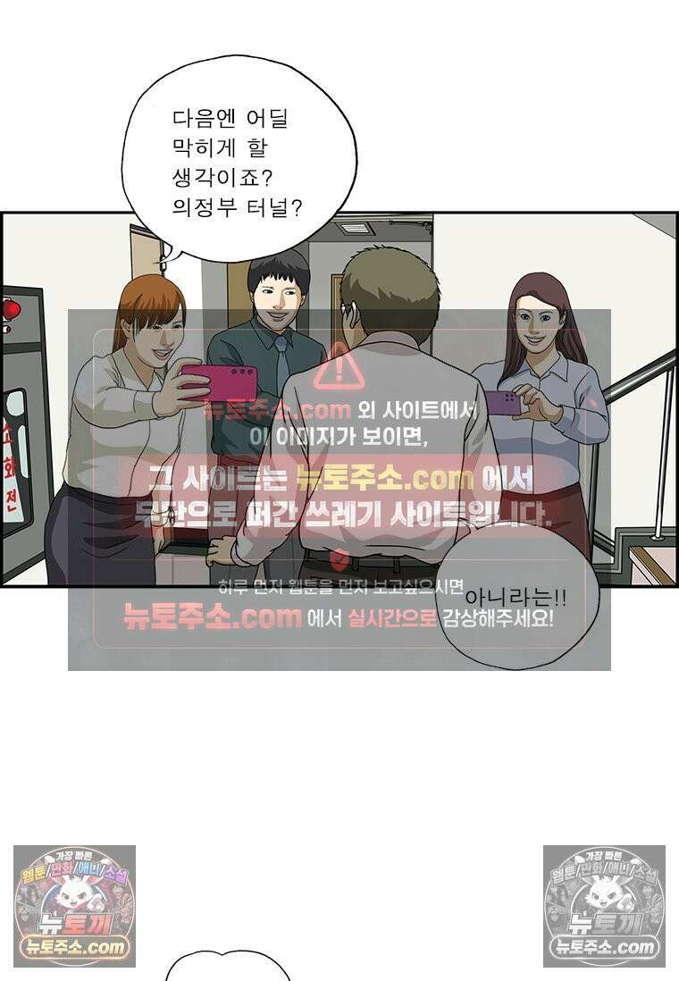 달마부장 시즌2 159화 임원 화장실 16