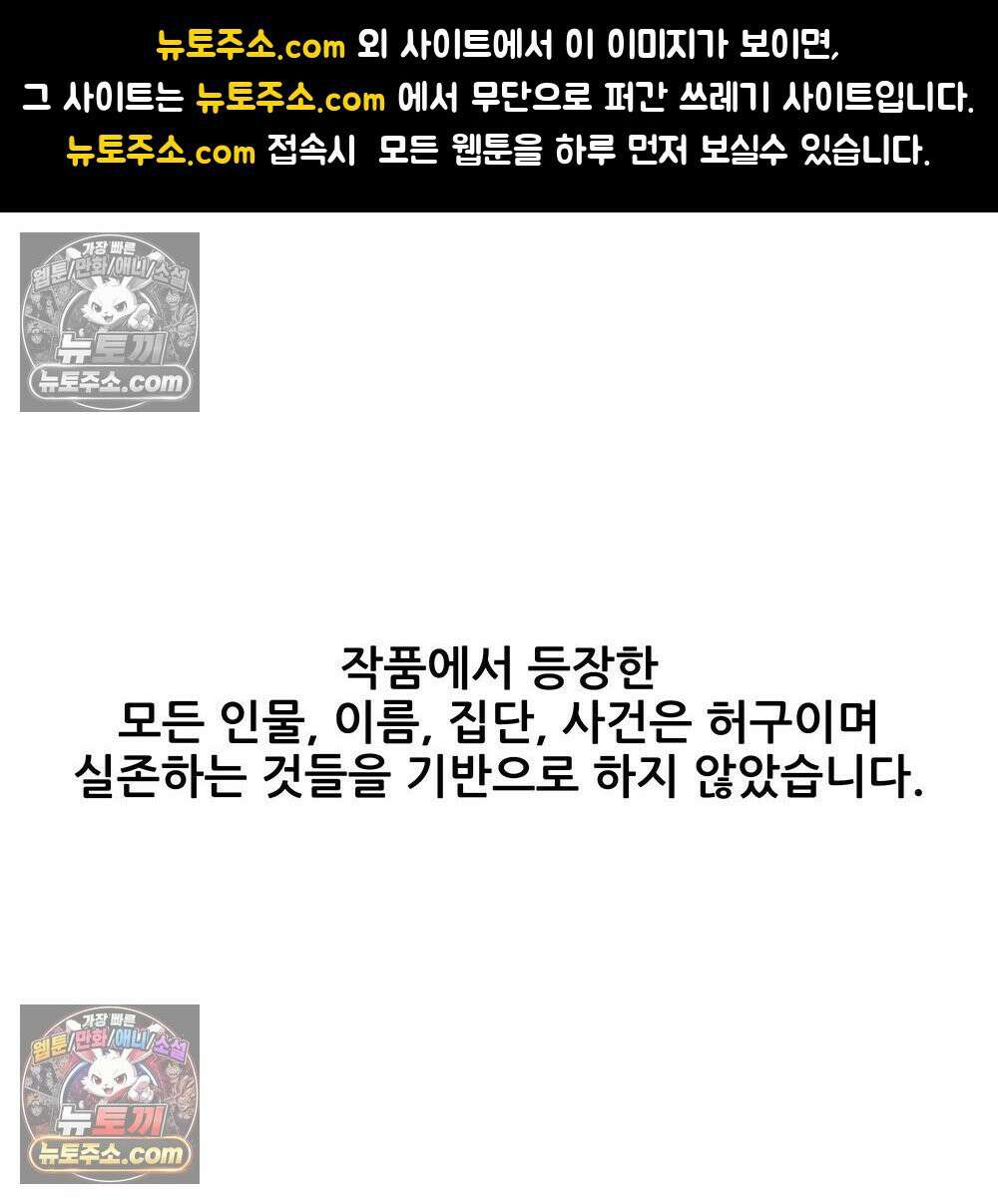 무지개다리 파수꾼 193화 1
