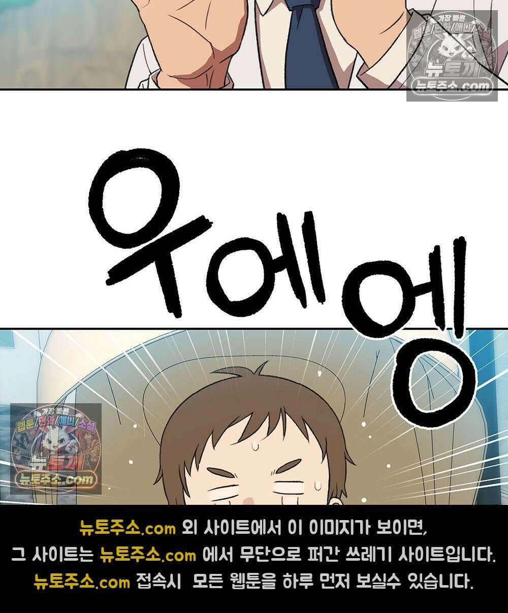 무지개다리 파수꾼 193화 3