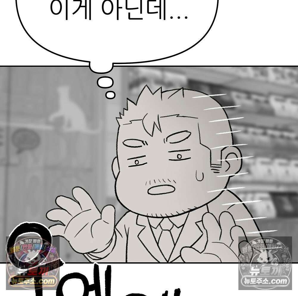 무지개다리 파수꾼 193화 5