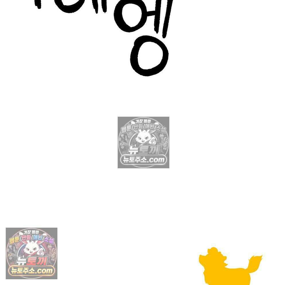 무지개다리 파수꾼 193화 6