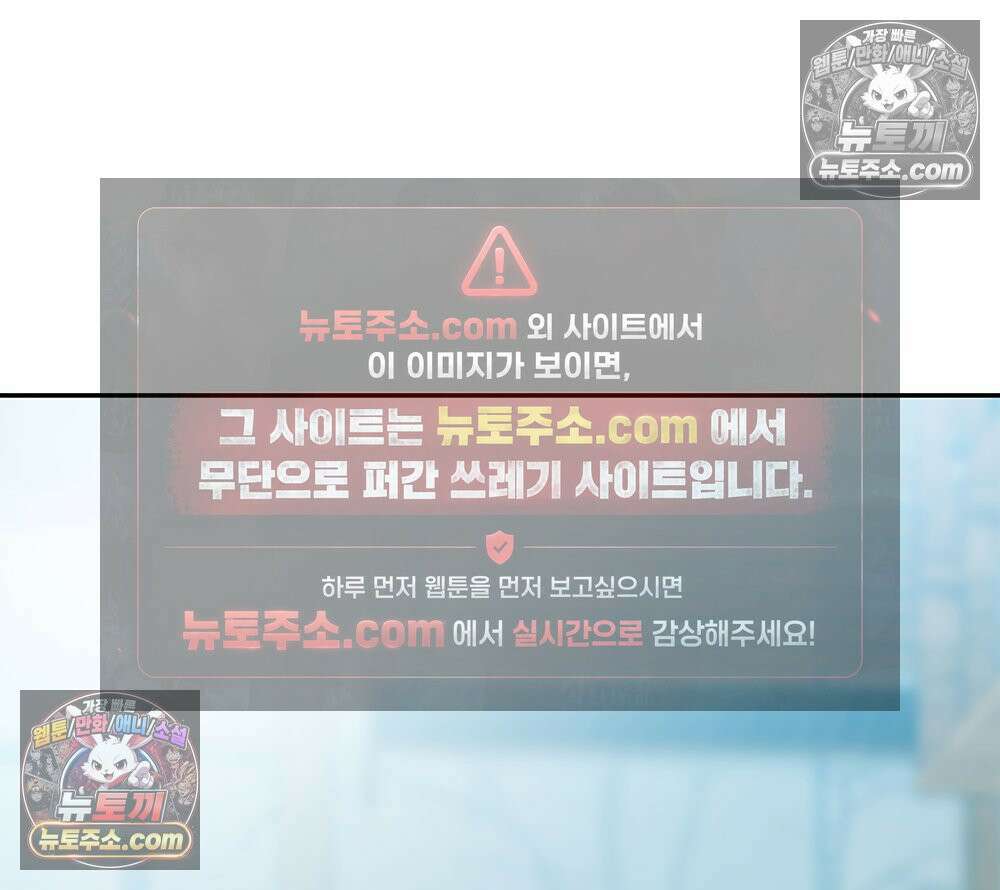 무지개다리 파수꾼 193화 9