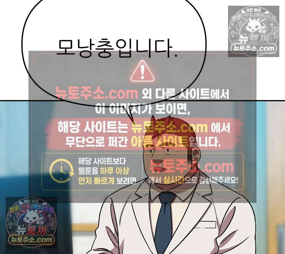 무지개다리 파수꾼 193화 12