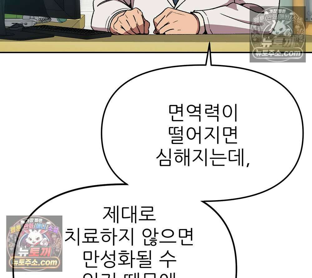 무지개다리 파수꾼 193화 13