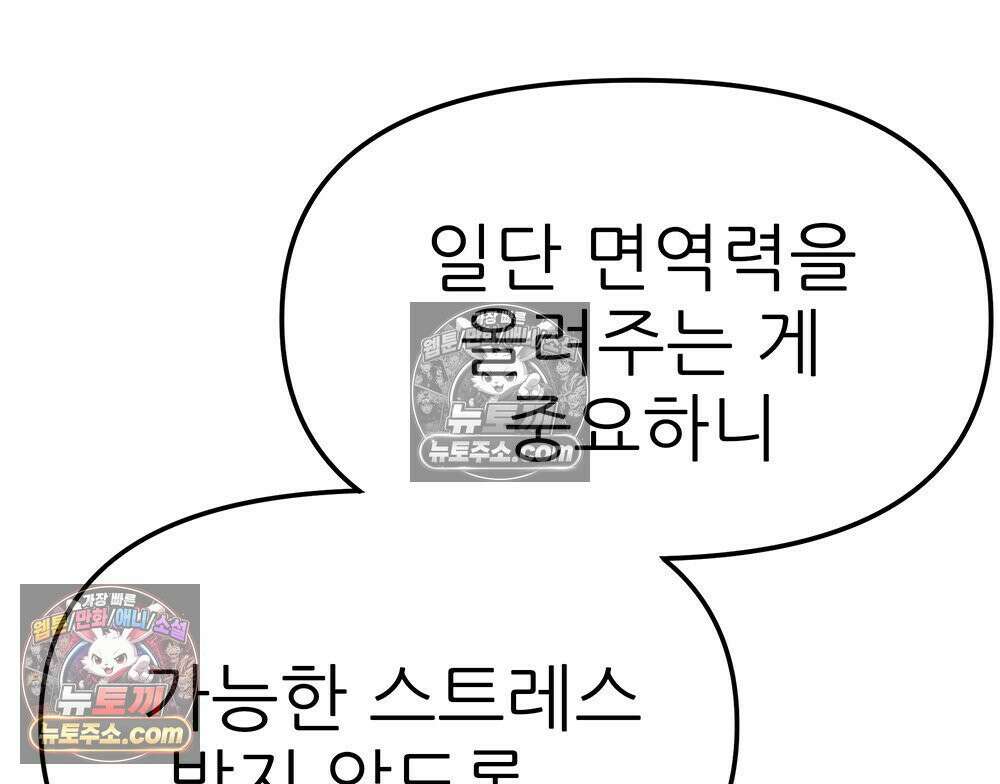 무지개다리 파수꾼 193화 17