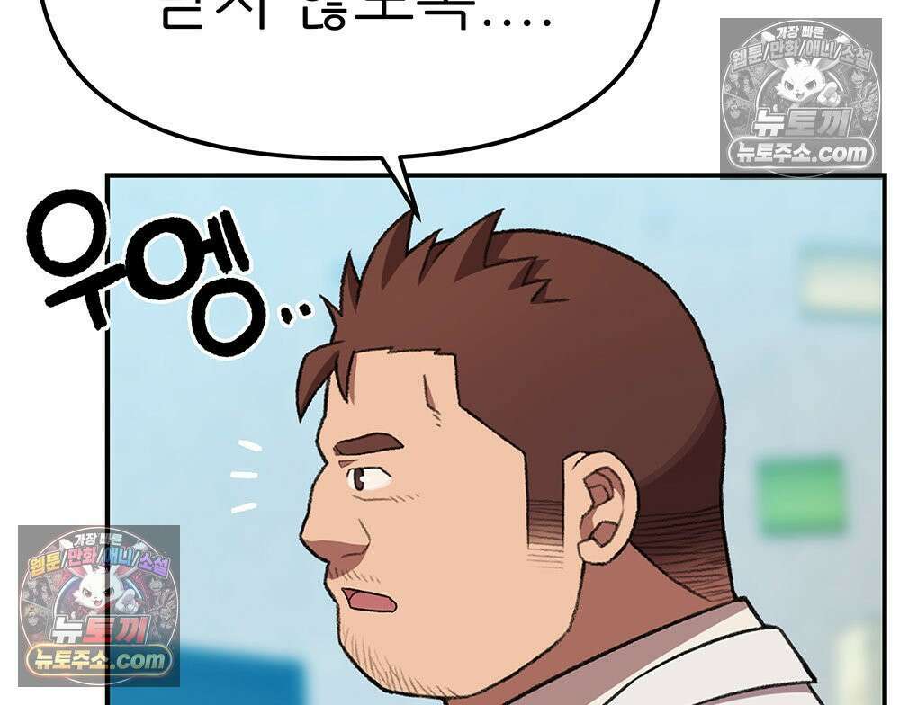 무지개다리 파수꾼 193화 18