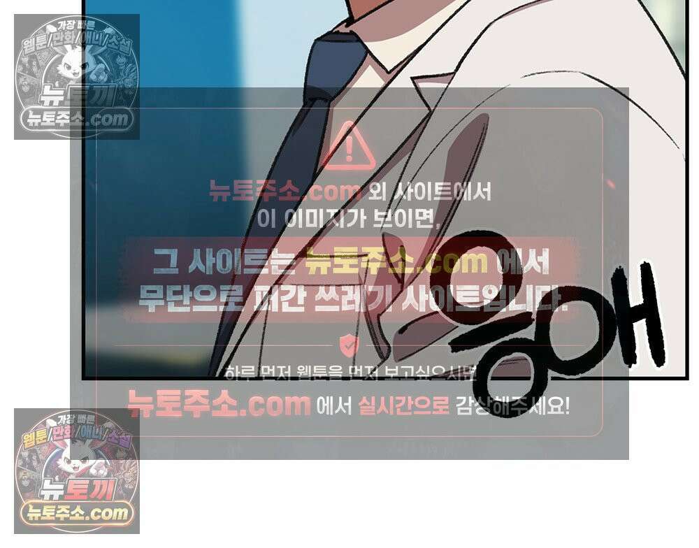 무지개다리 파수꾼 193화 19