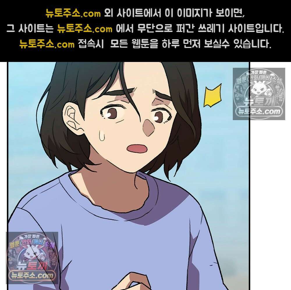 무지개다리 파수꾼 193화 21
