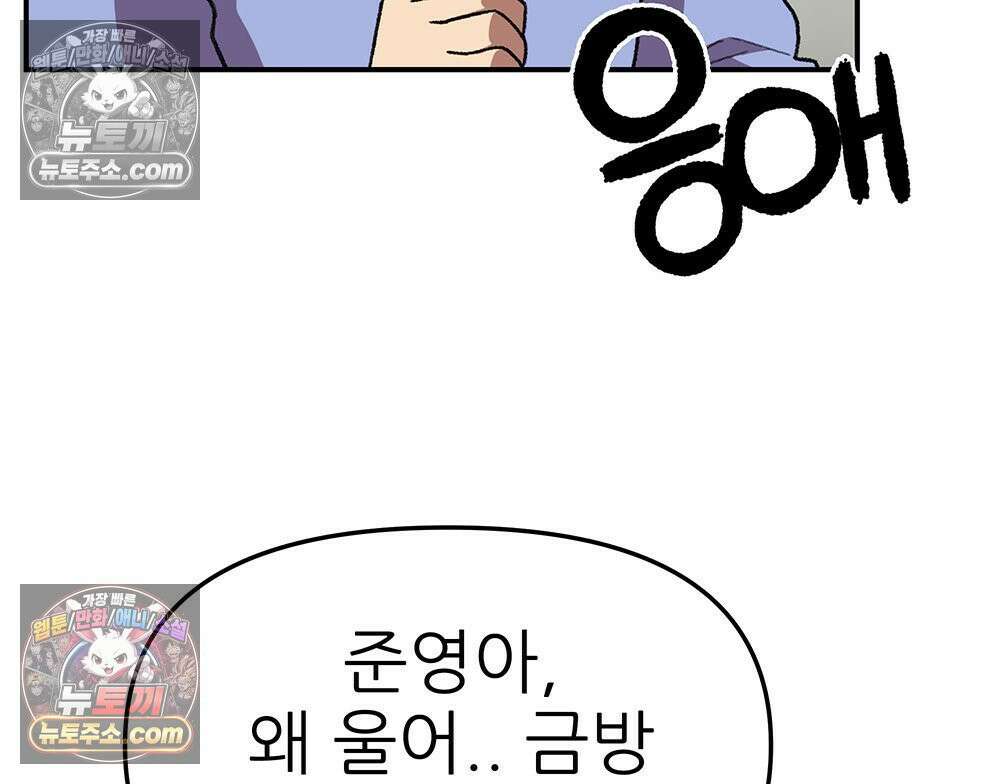 무지개다리 파수꾼 193화 22