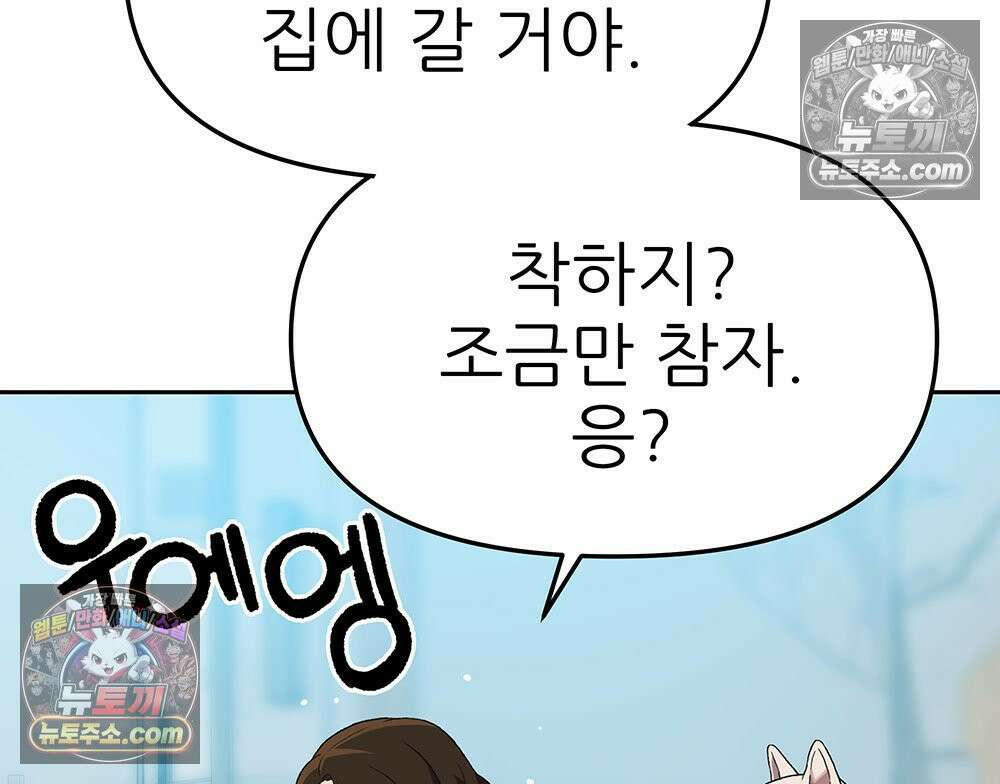 무지개다리 파수꾼 193화 23