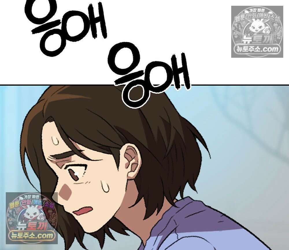 무지개다리 파수꾼 193화 27