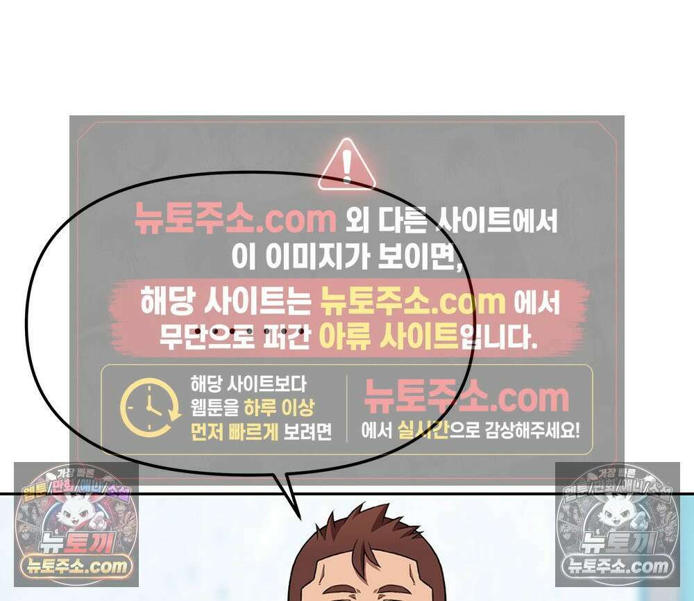 무지개다리 파수꾼 193화 30
