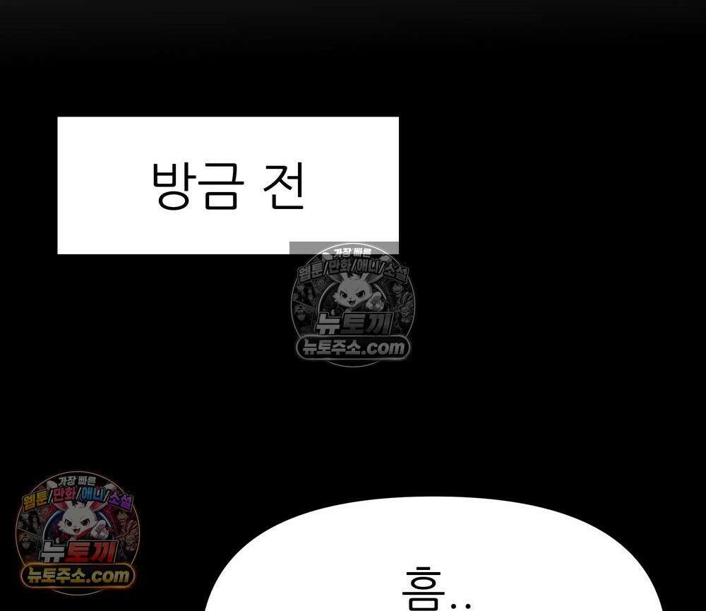 무지개다리 파수꾼 193화 33