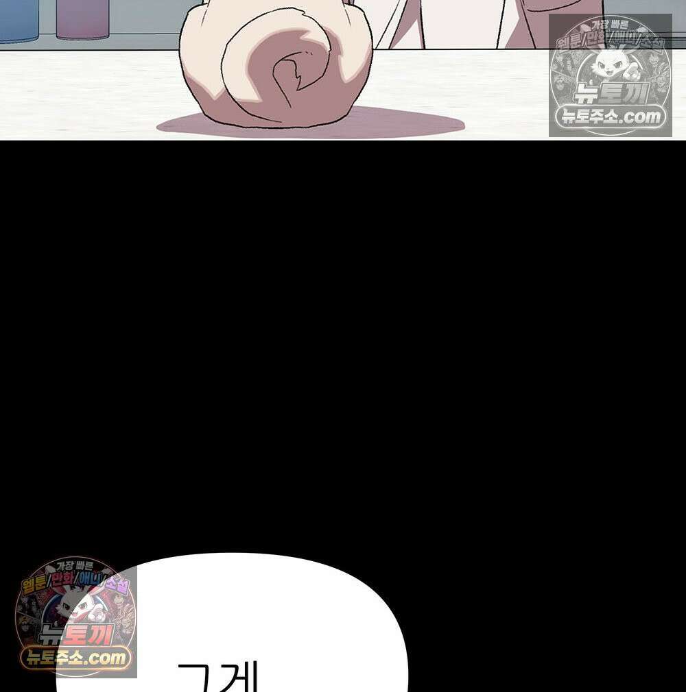 무지개다리 파수꾼 193화 37