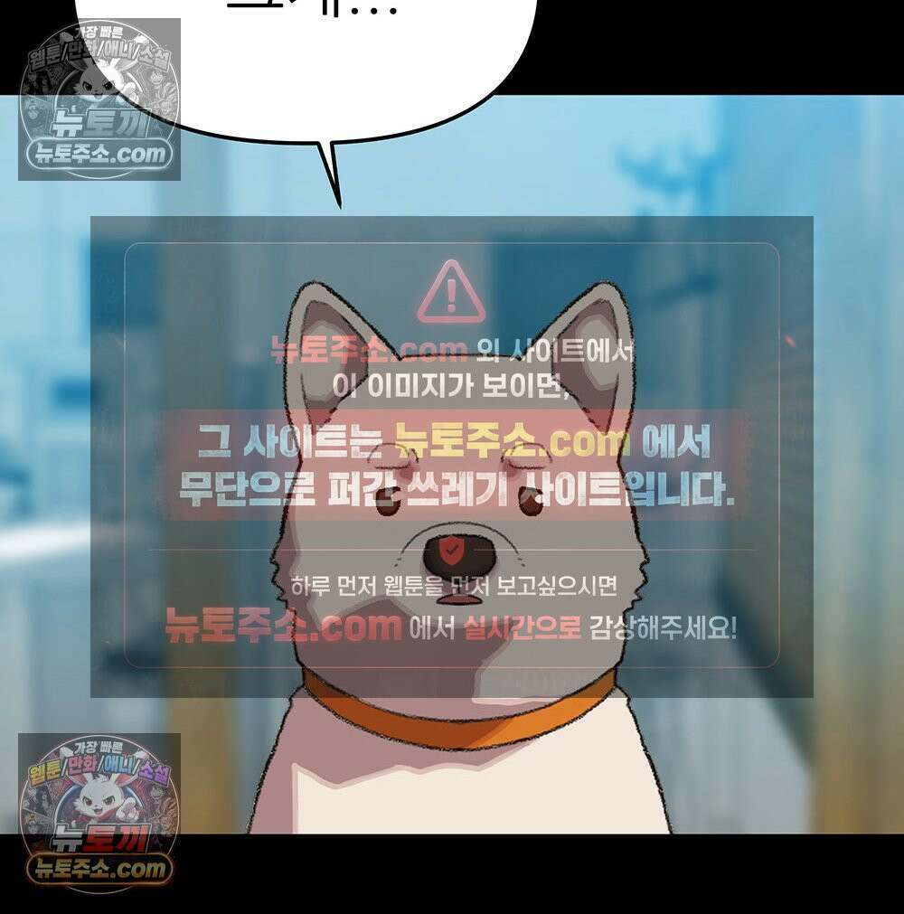 무지개다리 파수꾼 193화 38
