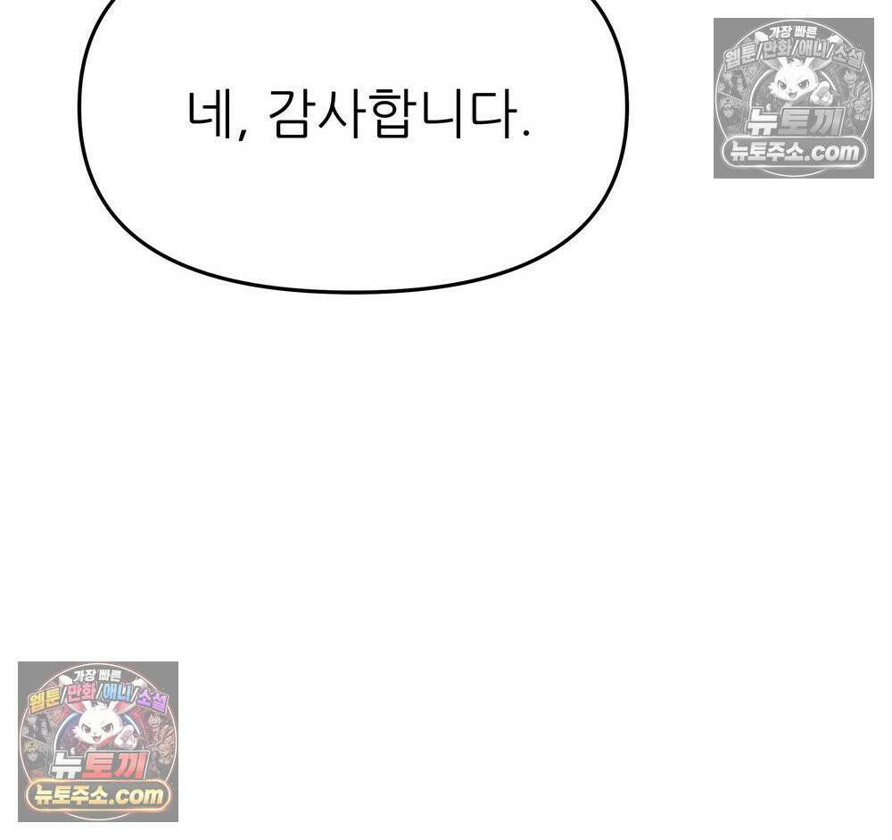 무지개다리 파수꾼 193화 46