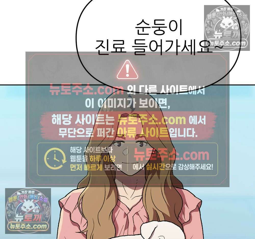 무지개다리 파수꾼 193화 48