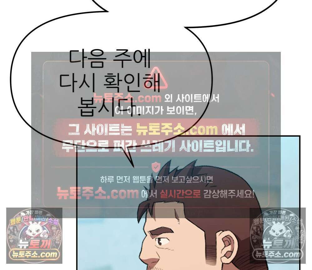 무지개다리 파수꾼 193화 57