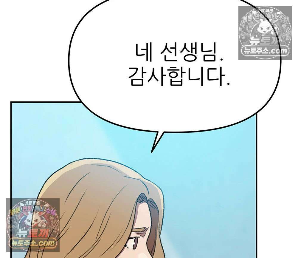 무지개다리 파수꾼 193화 59