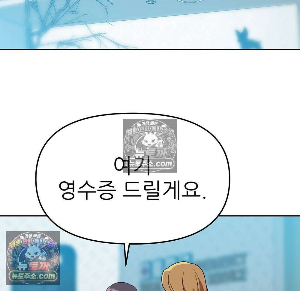 무지개다리 파수꾼 193화 63