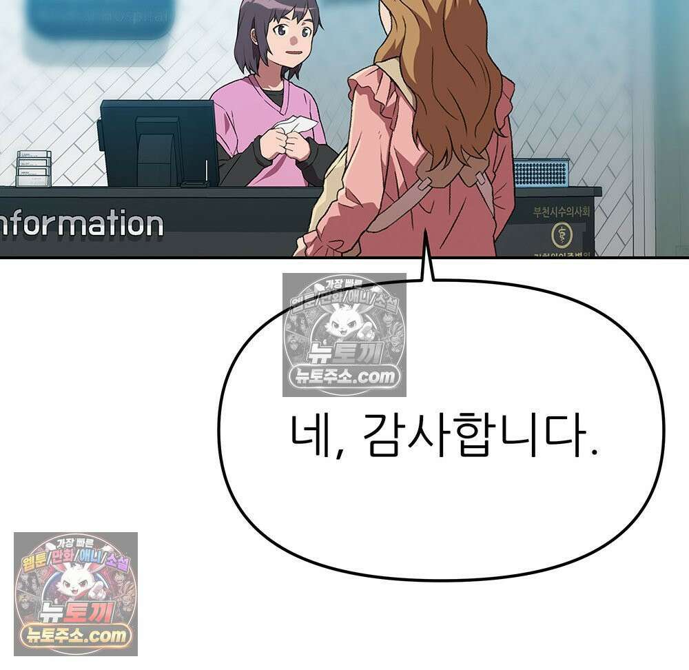 무지개다리 파수꾼 193화 64