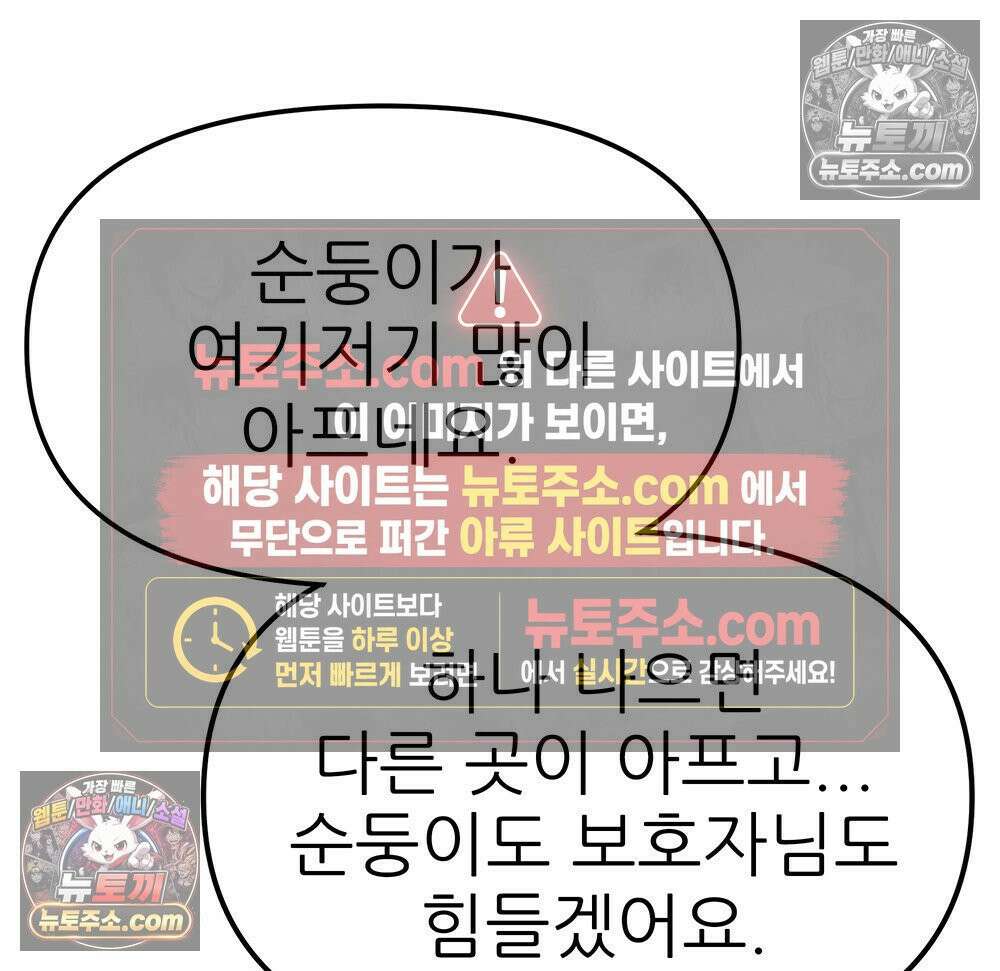 무지개다리 파수꾼 193화 65