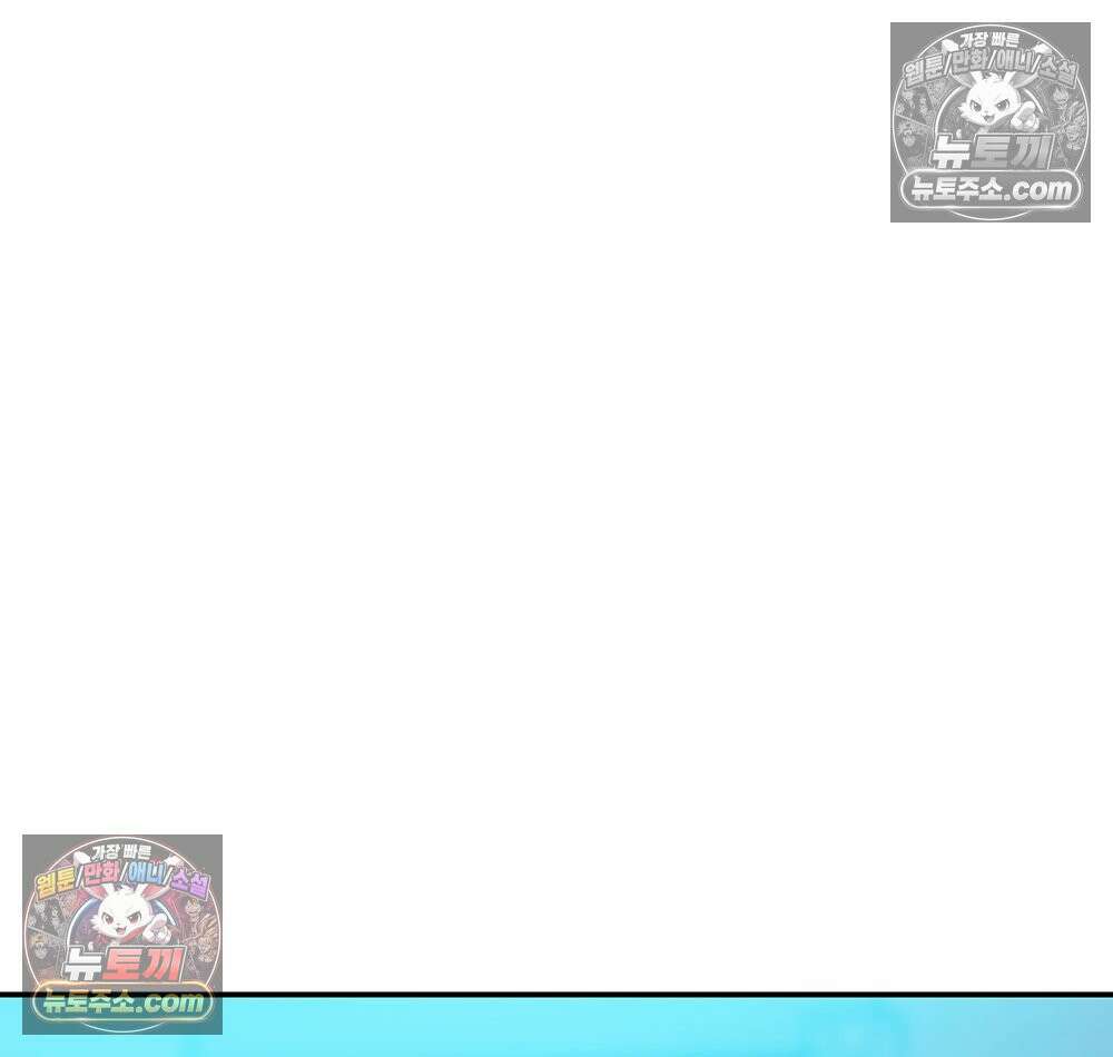 무지개다리 파수꾼 193화 69