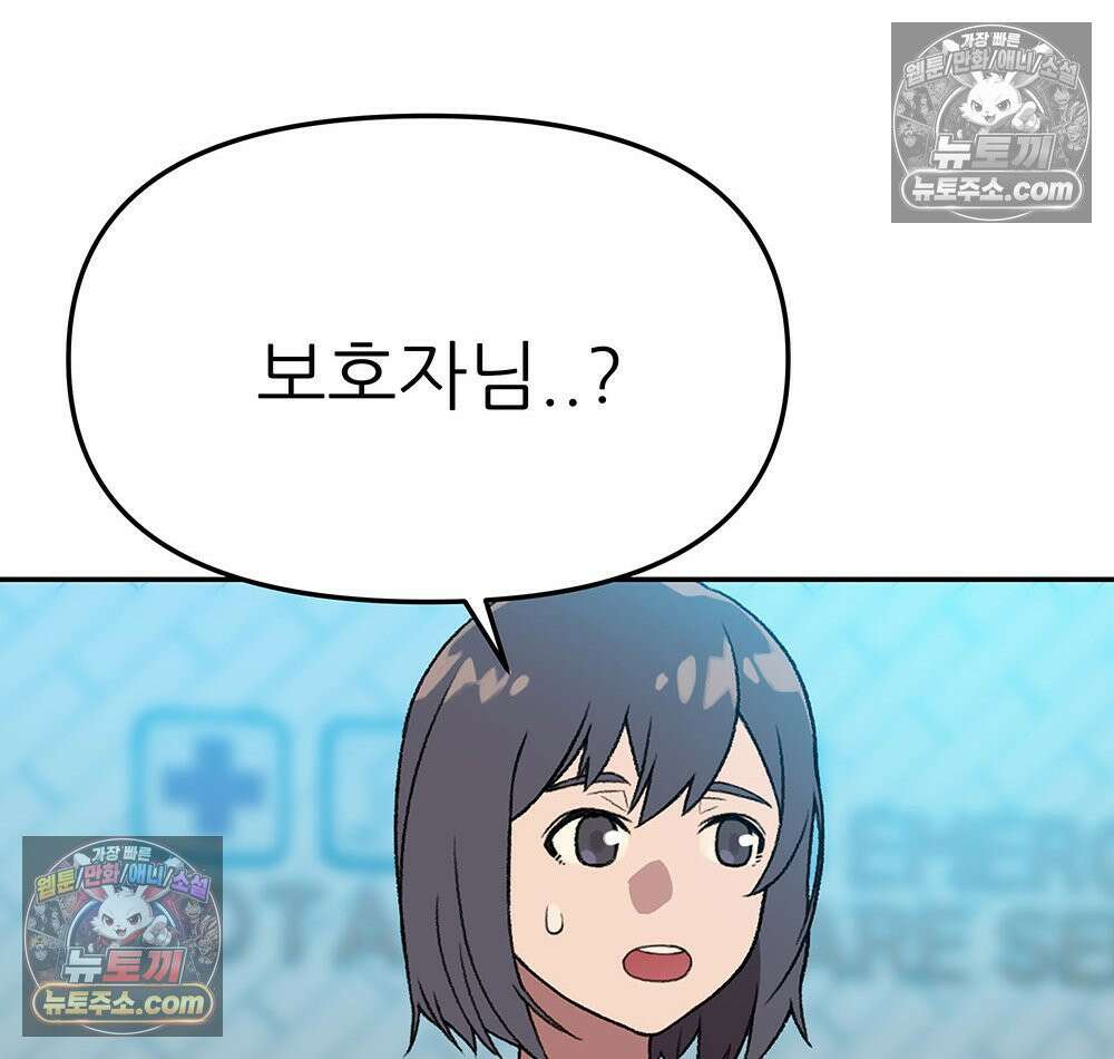 무지개다리 파수꾼 193화 72
