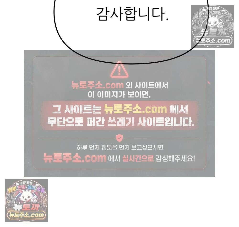 무지개다리 파수꾼 193화 78