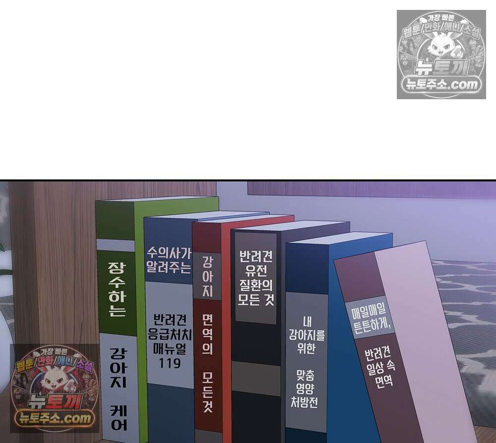 무지개다리 파수꾼 193화 83