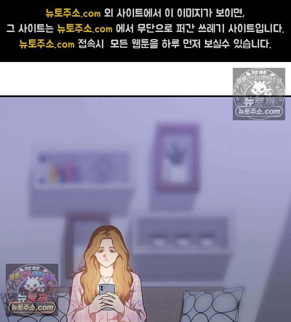 무지개다리 파수꾼 193화 85