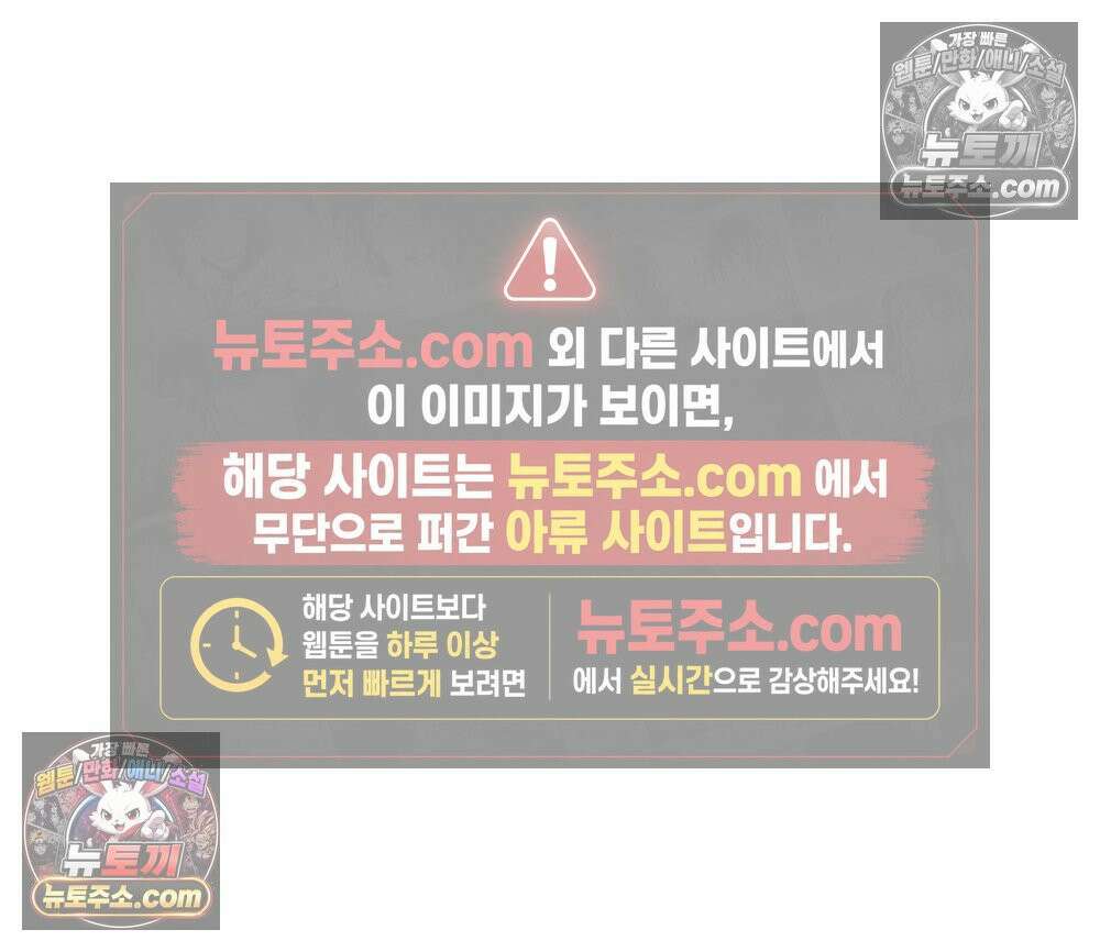 무지개다리 파수꾼 193화 87