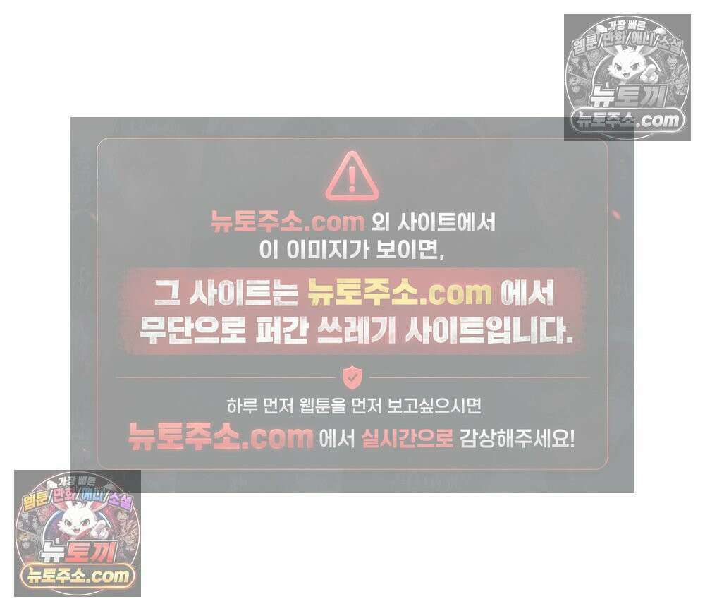 무지개다리 파수꾼 193화 89