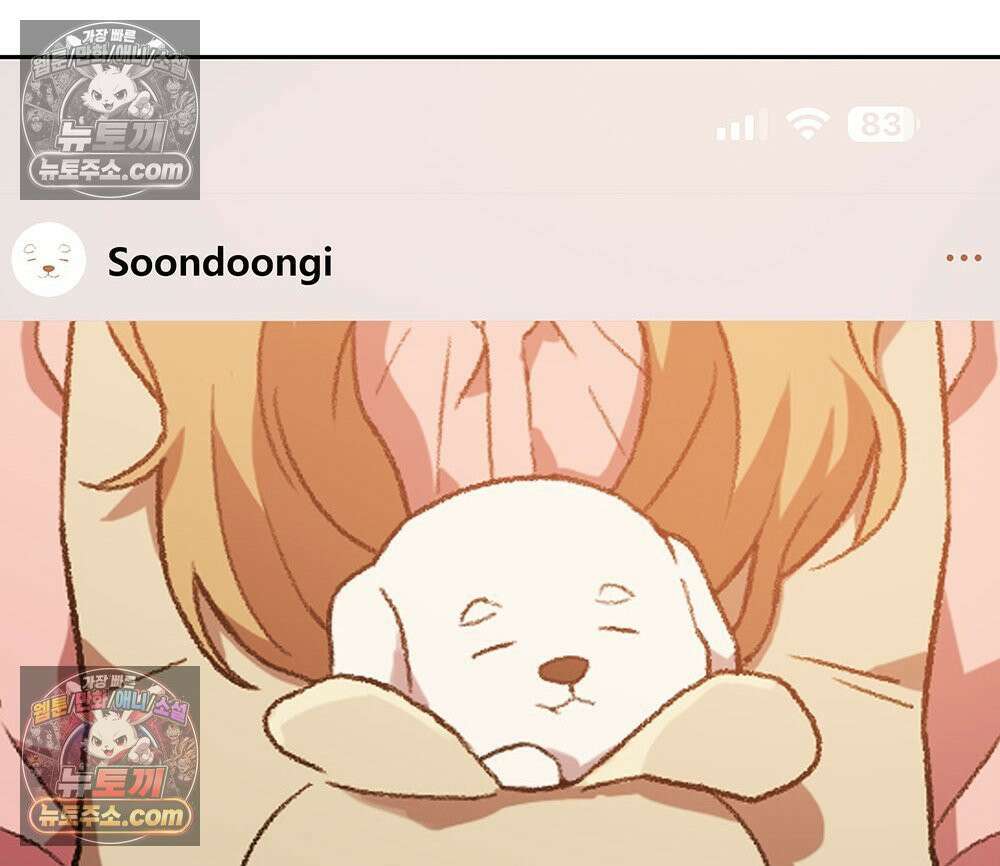 무지개다리 파수꾼 193화 90