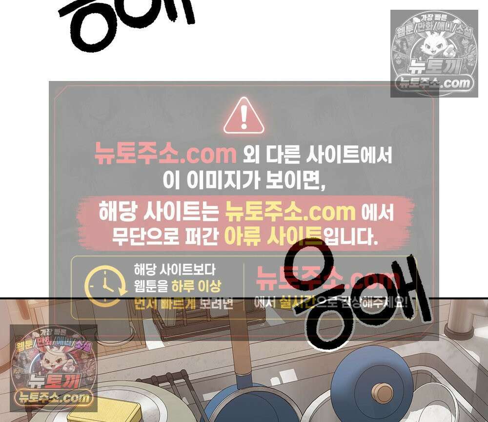 무지개다리 파수꾼 193화 103