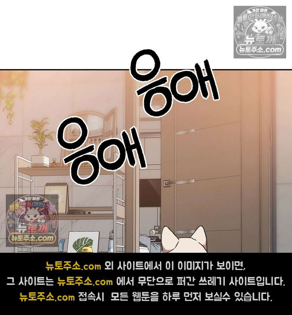 무지개다리 파수꾼 193화 105