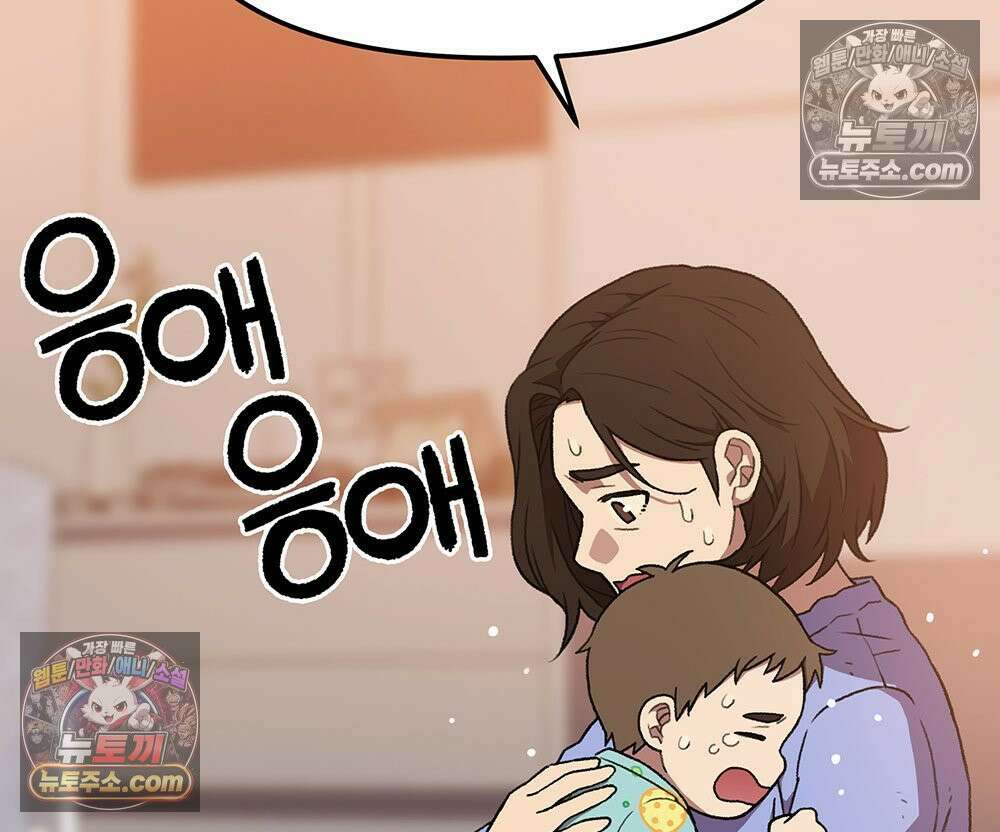 무지개다리 파수꾼 193화 108