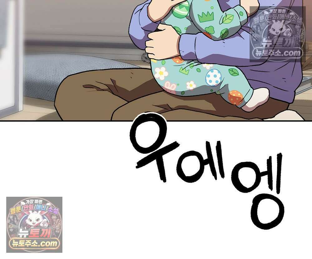 무지개다리 파수꾼 193화 109