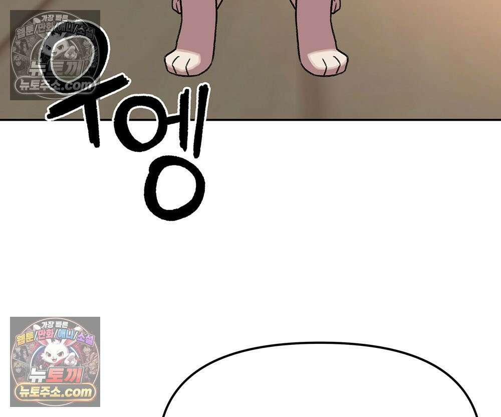 무지개다리 파수꾼 193화 112