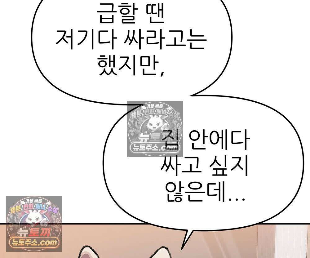무지개다리 파수꾼 193화 115
