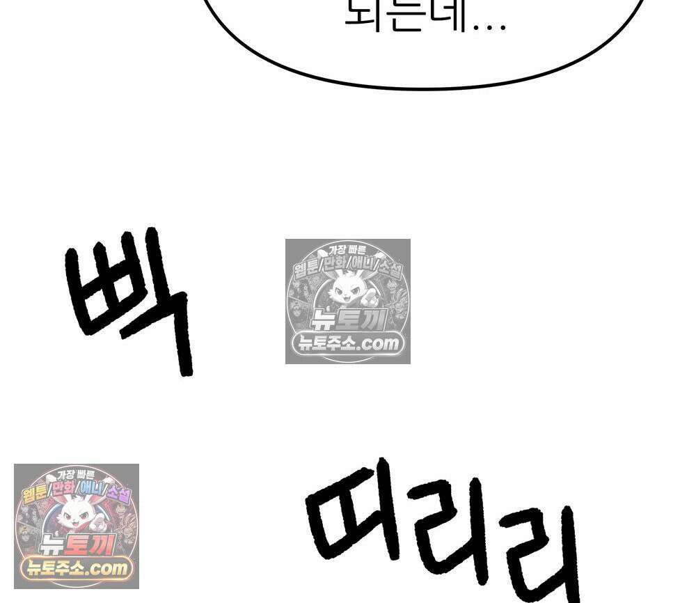 무지개다리 파수꾼 193화 120