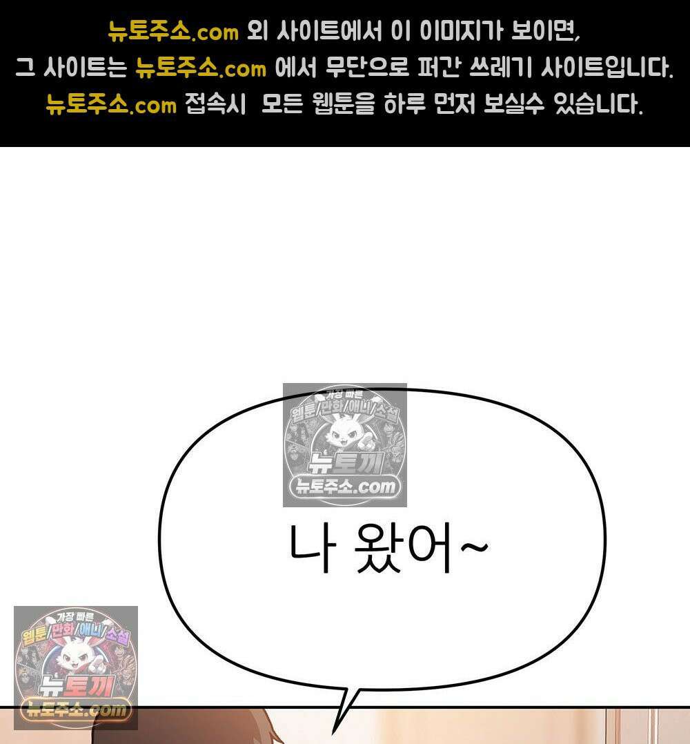 무지개다리 파수꾼 193화 122