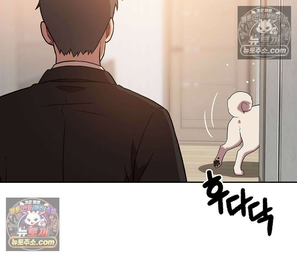 무지개다리 파수꾼 193화 123