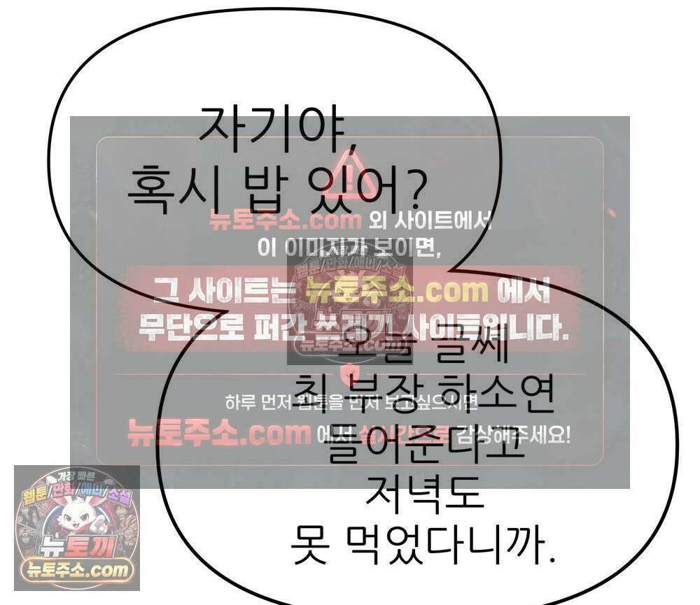 무지개다리 파수꾼 193화 124
