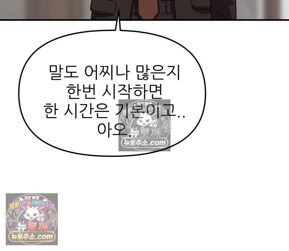 무지개다리 파수꾼 193화 126