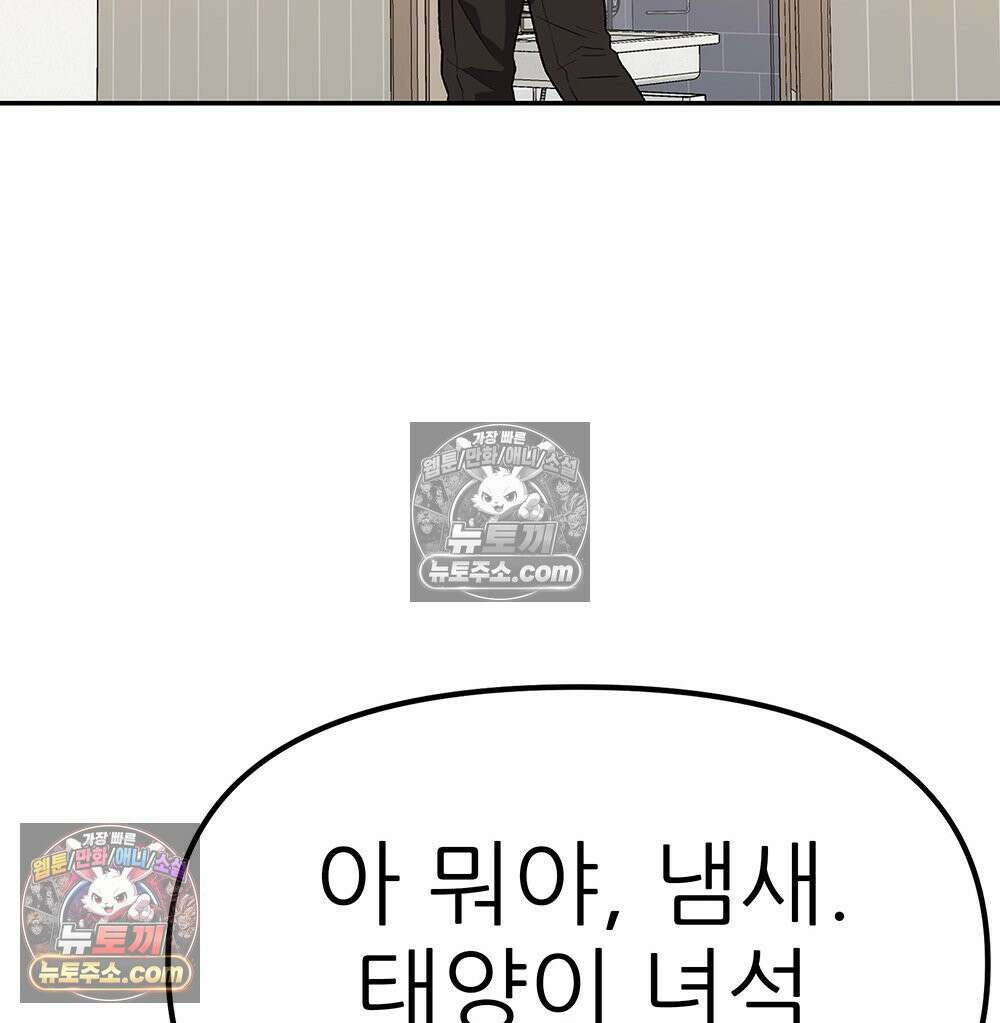 무지개다리 파수꾼 193화 128