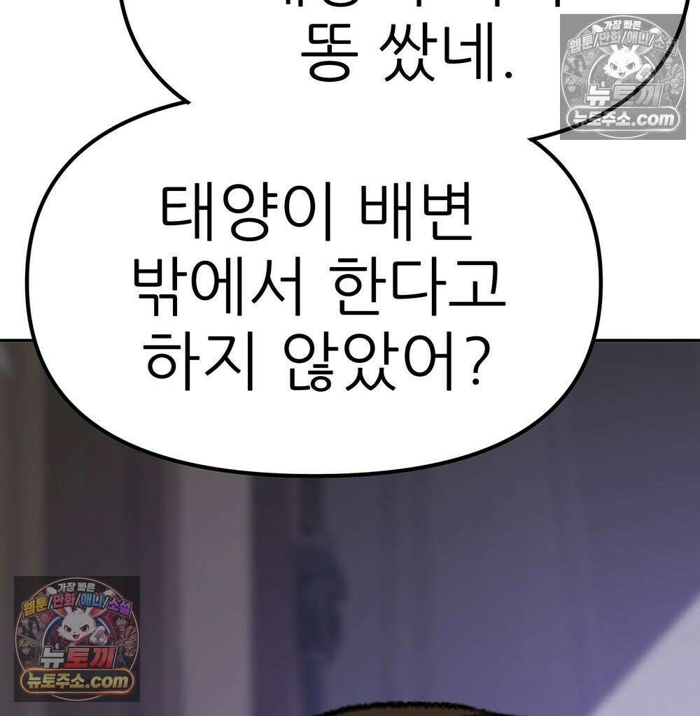 무지개다리 파수꾼 193화 129